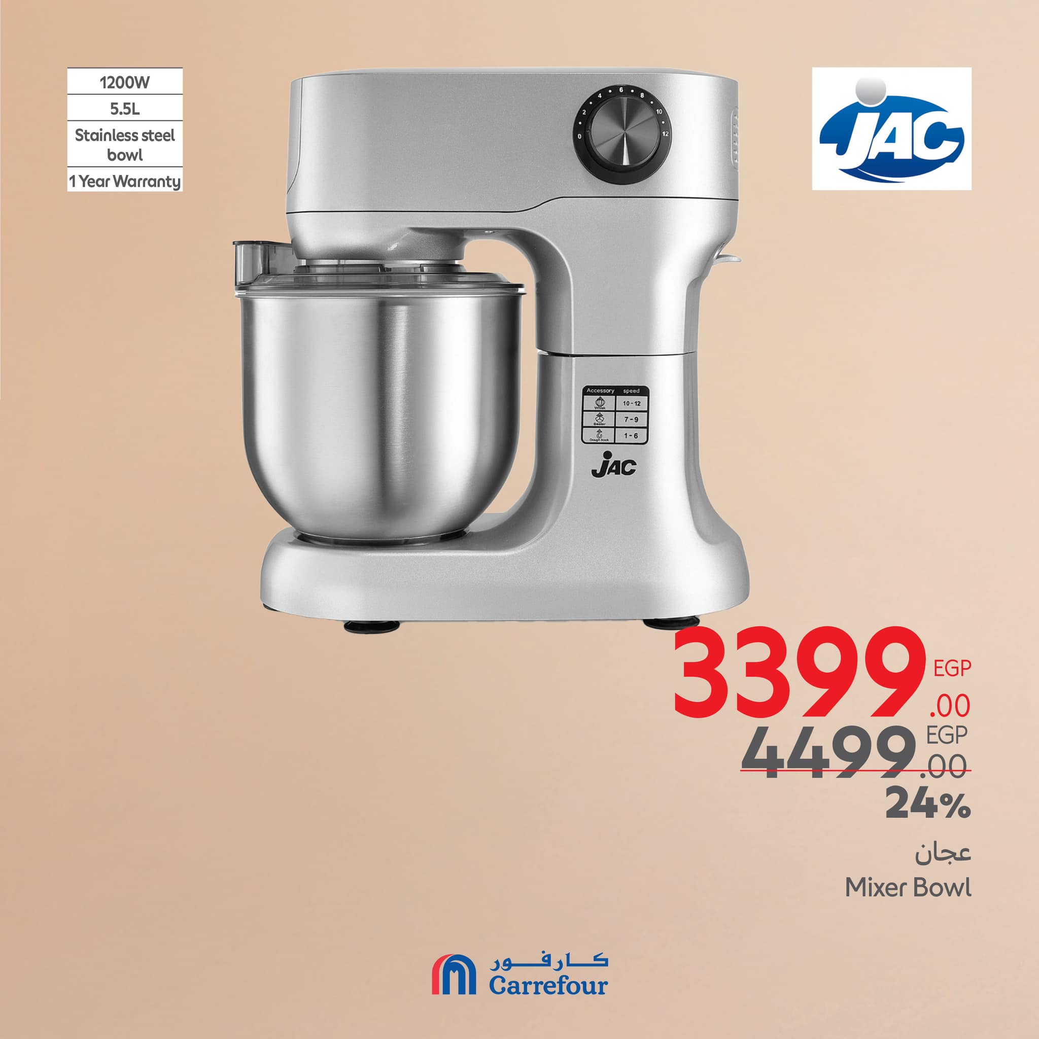 carrefour offers from 13mar to 16mar 2025 عروض كارفور من 13 مارس حتى 16 مارس 2025 صفحة رقم 32